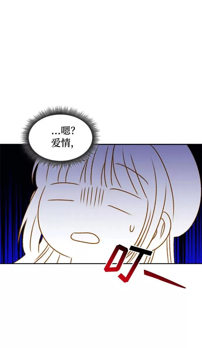 第35话 第2页
