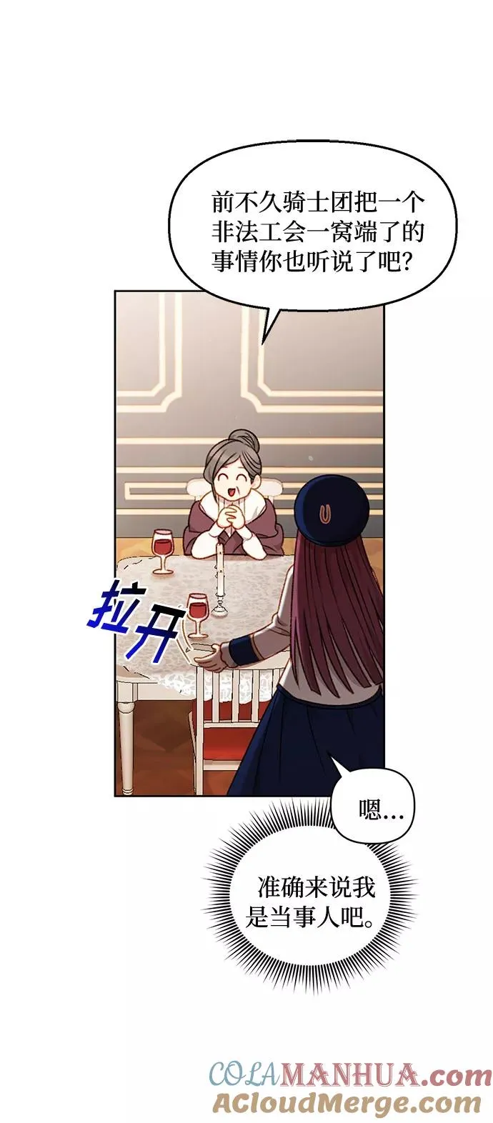 第35话 第4页