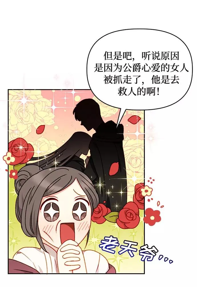 第35话 第5页