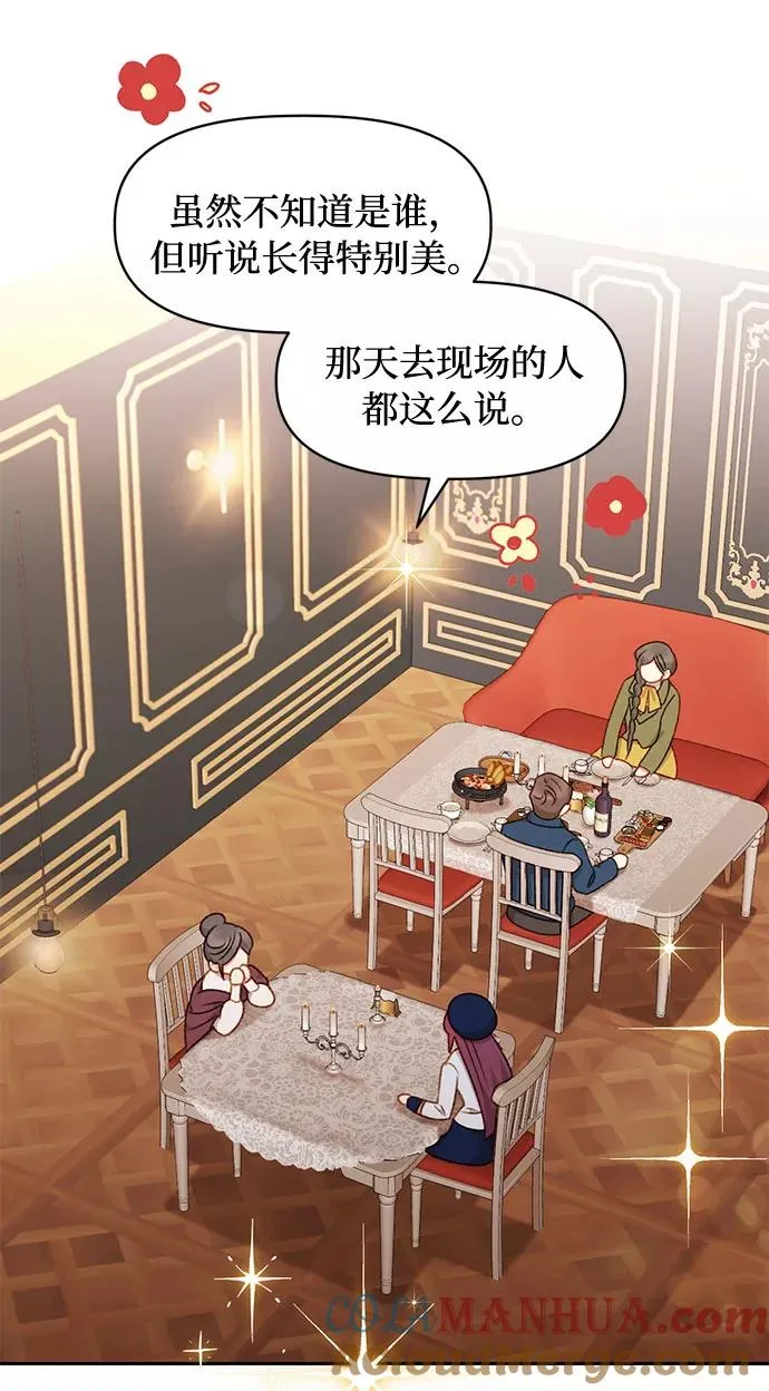 第35话 第7页