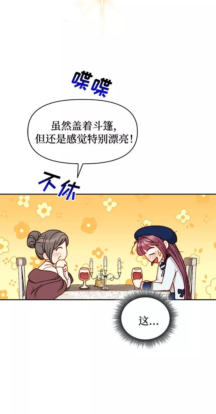 第35话 第8页