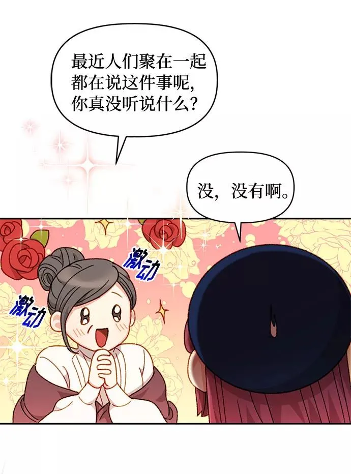 第35话 第14页