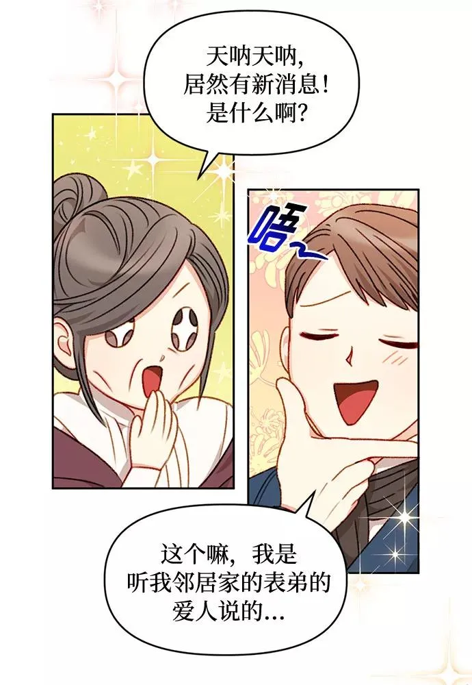 第35话 第18页
