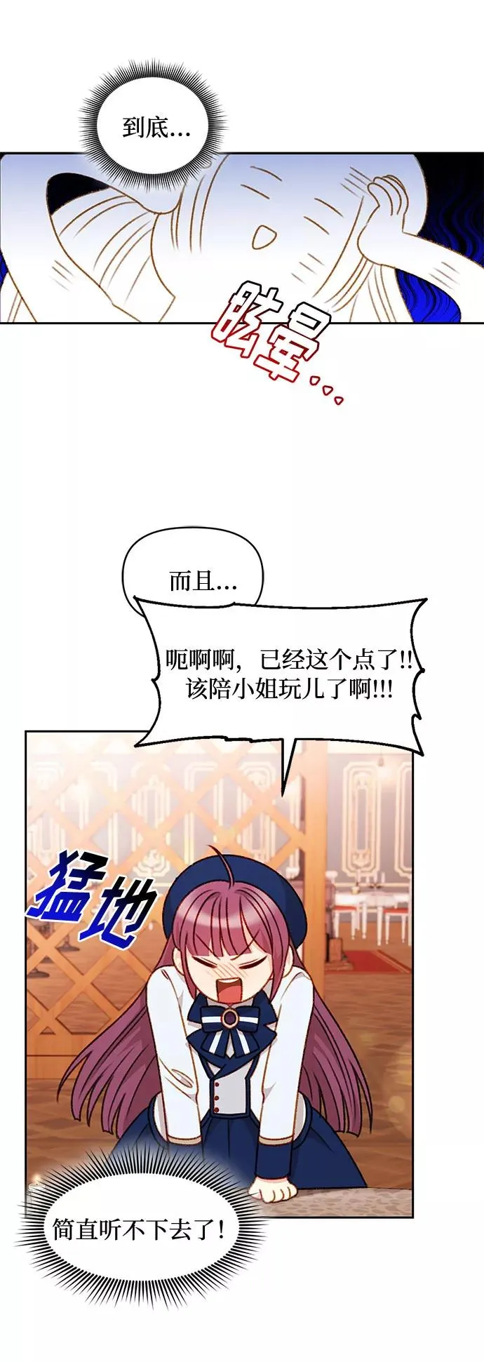第35话 第21页