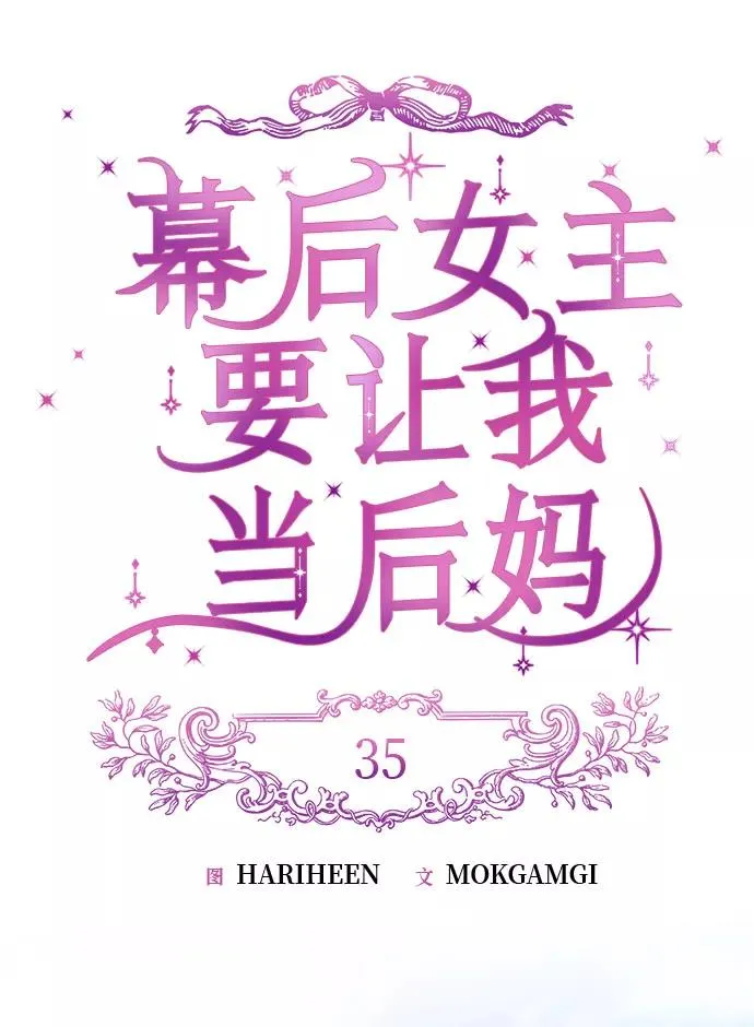 第35话 第24页