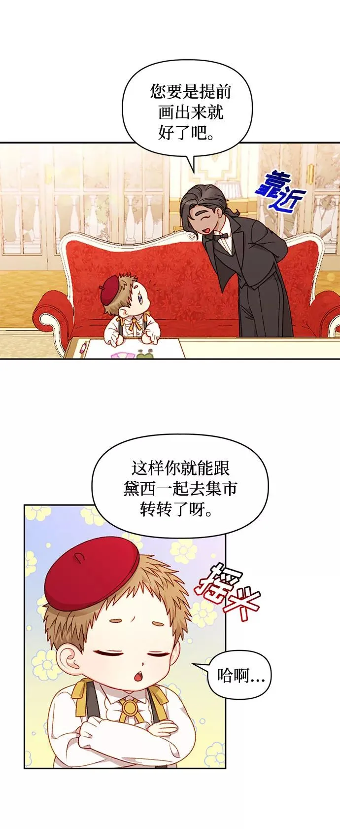 第35话 第29页