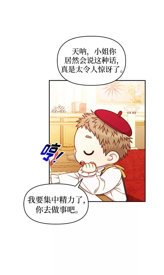 第35话 第33页