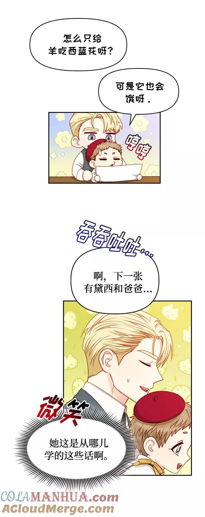 第35话 第40页