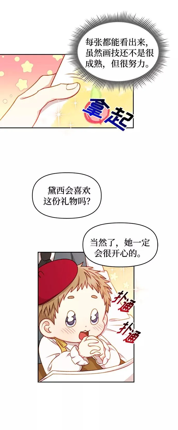第35话 第42页