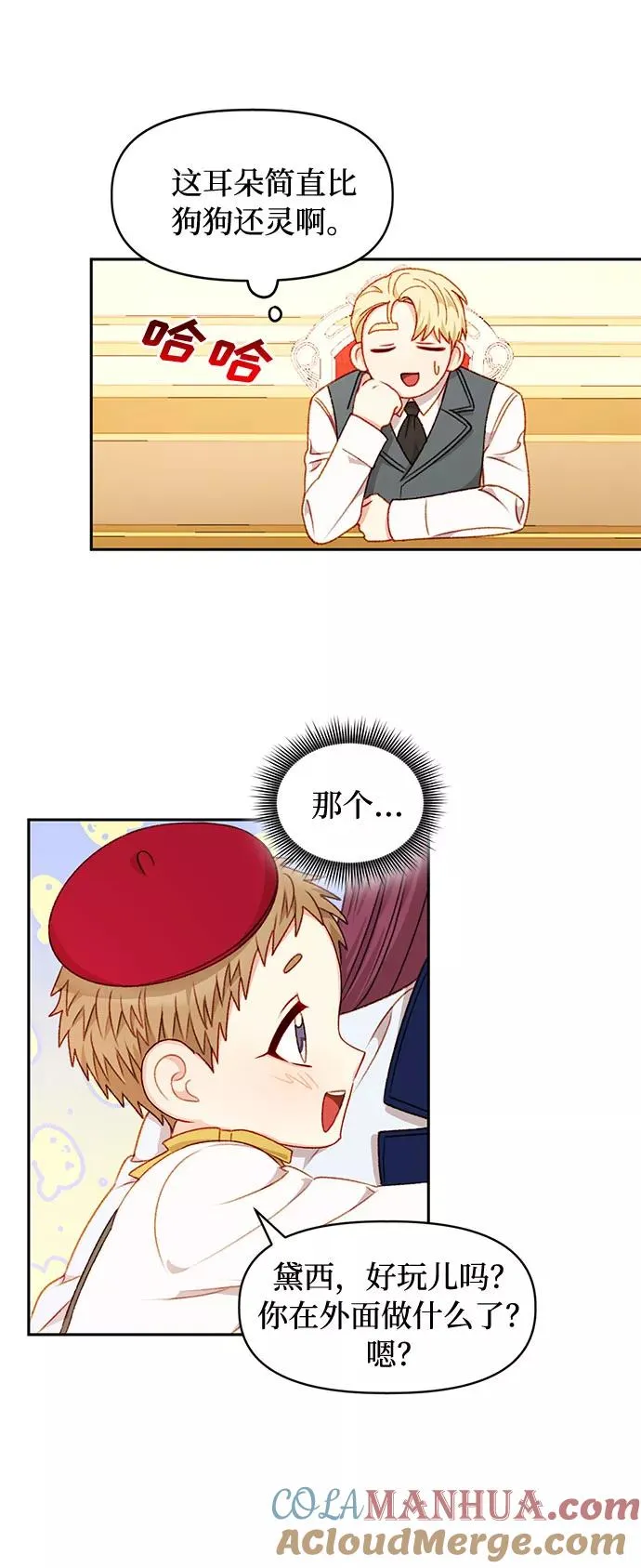 第35话 第46页