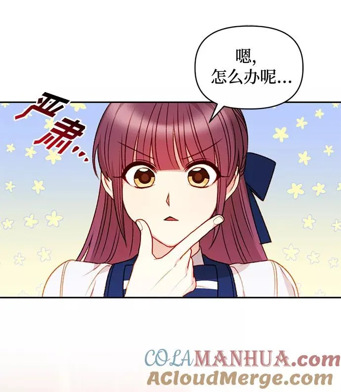第36话 第3页