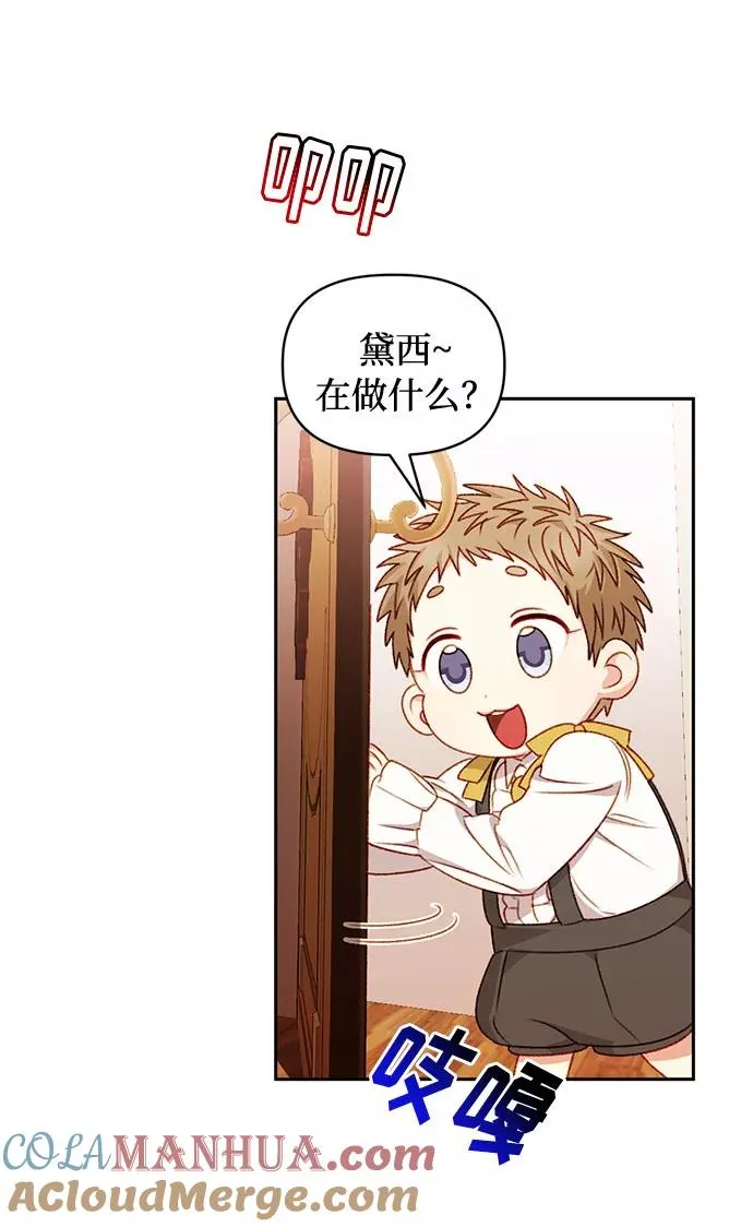 第36话 第5页