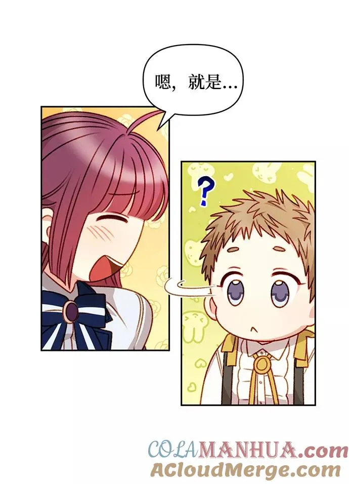 第36话 第7页