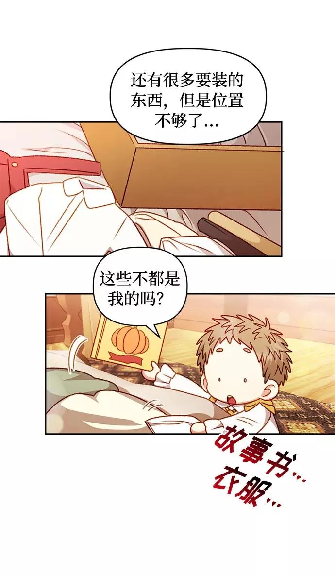 第36话 第8页