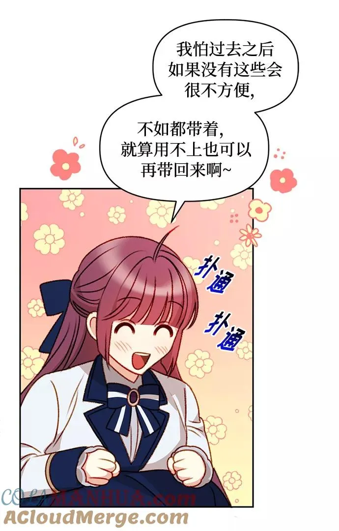 第36话 第9页