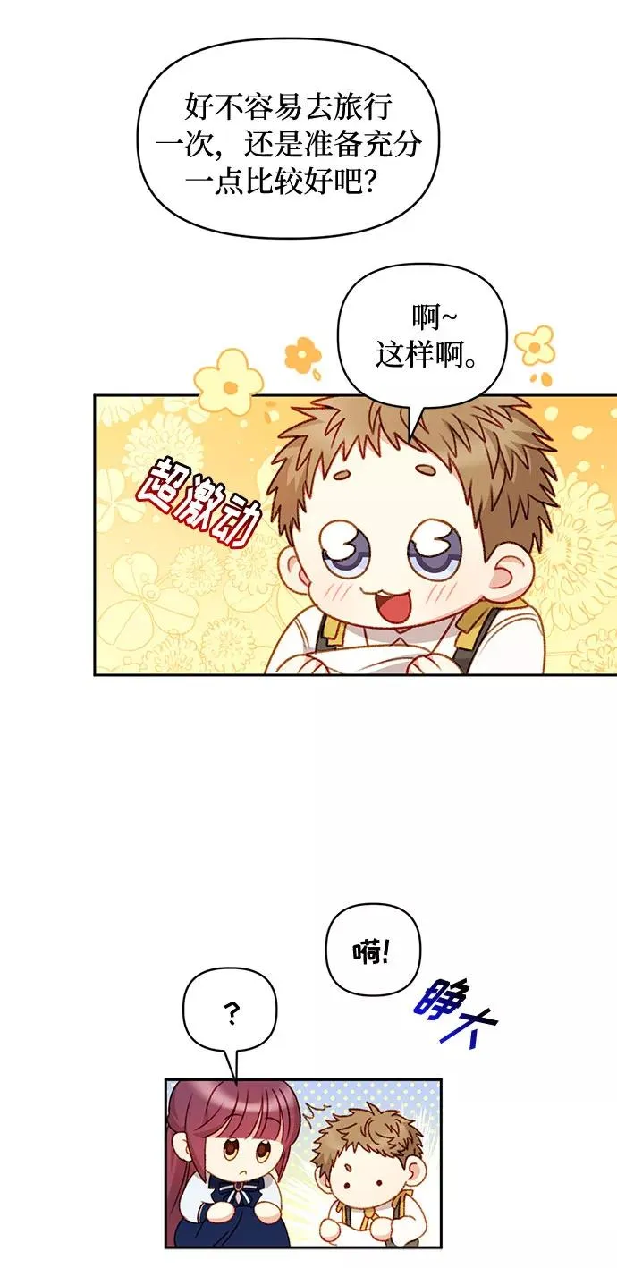 第36话 第10页