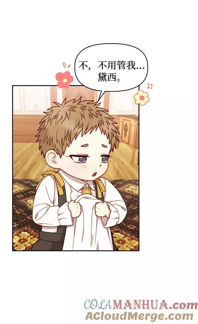 第36话 第11页