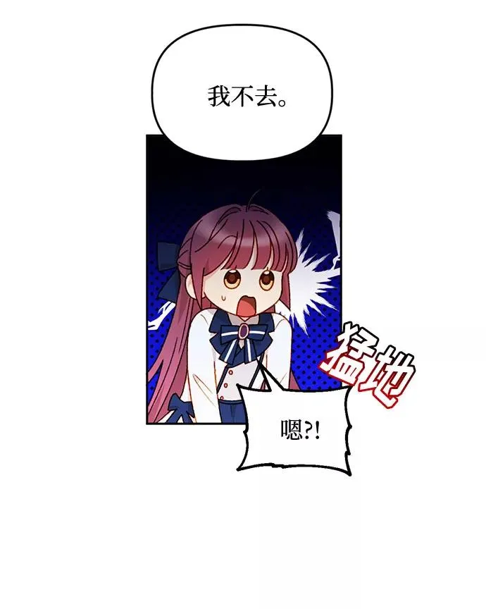第36话 第12页