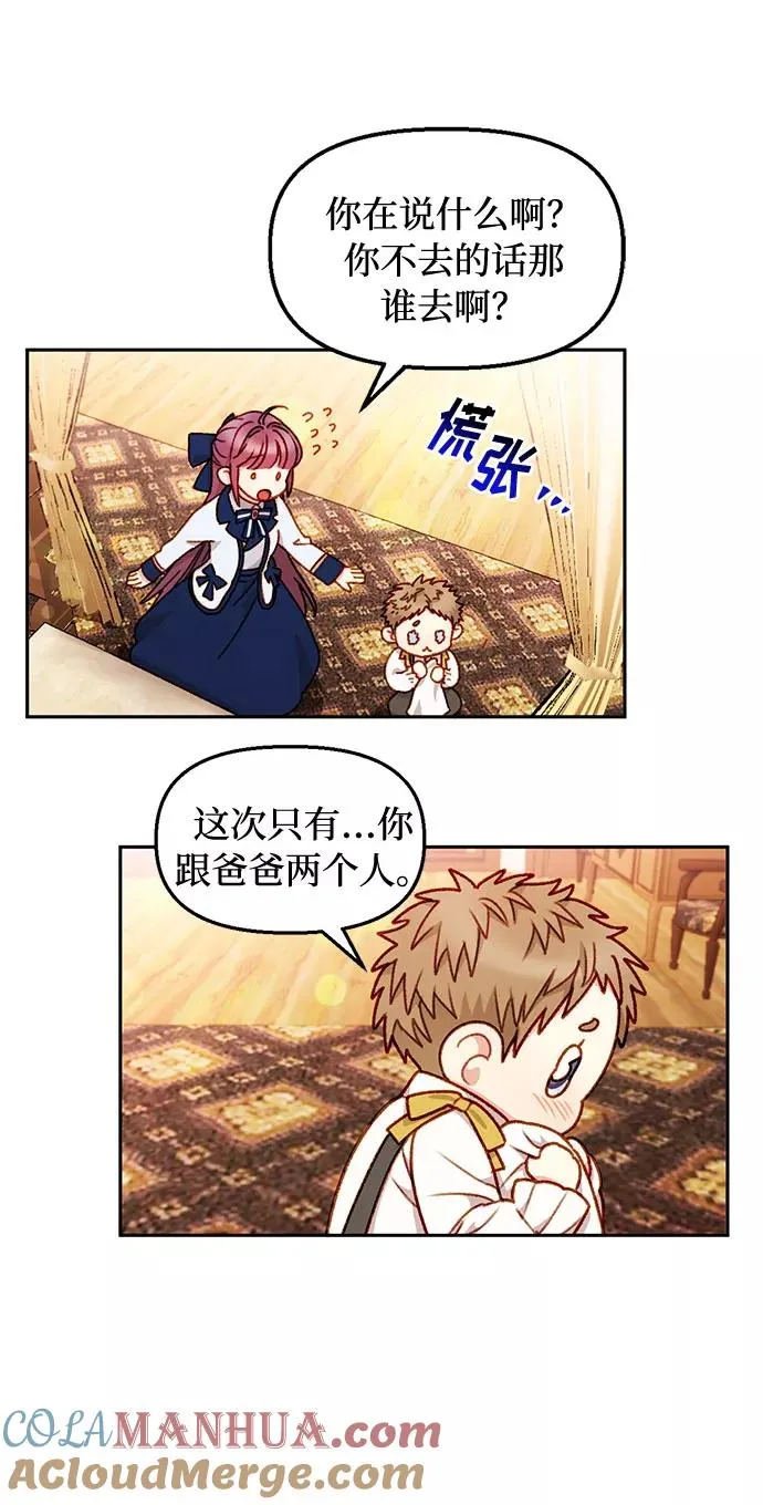 第36话 第13页