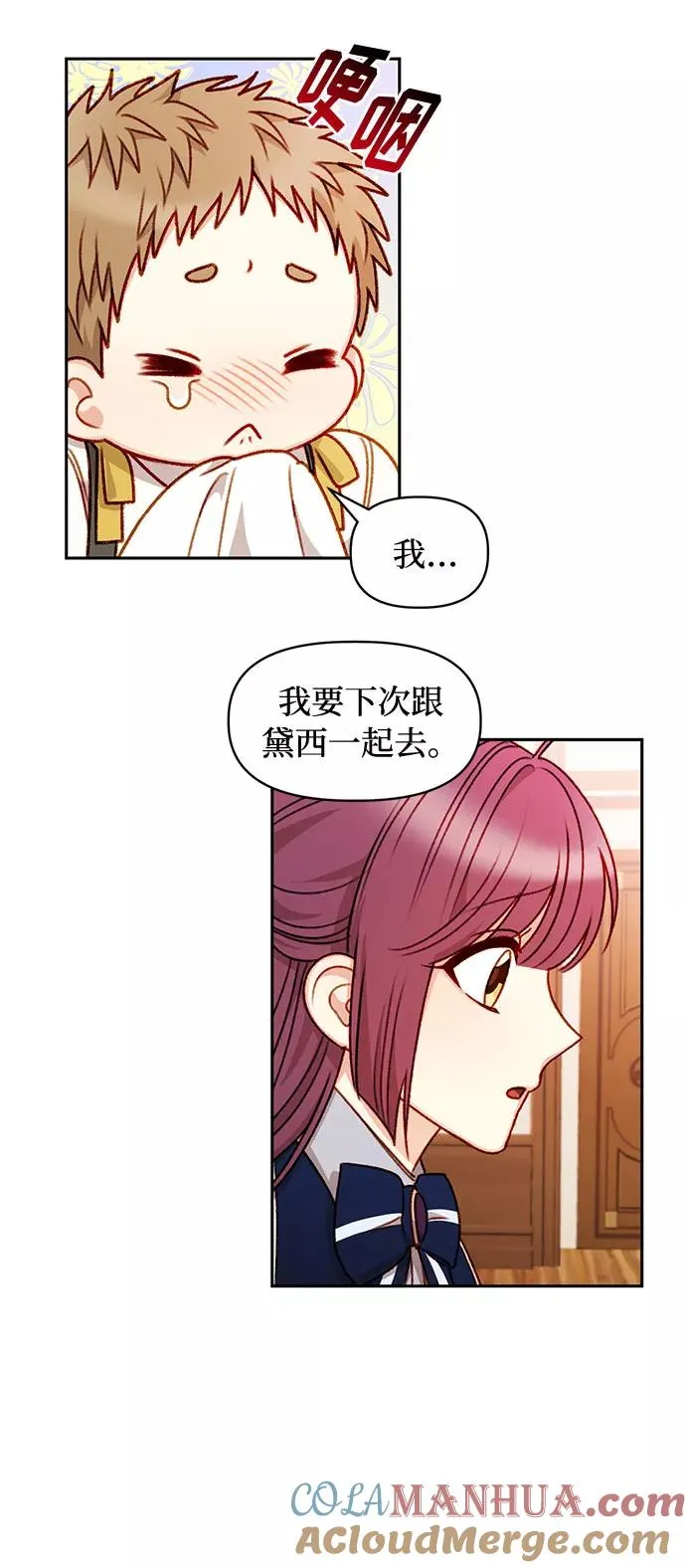 第36话 第15页