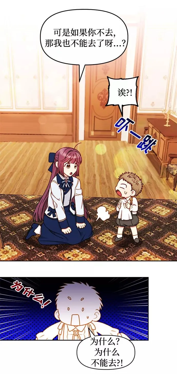 第36话 第16页
