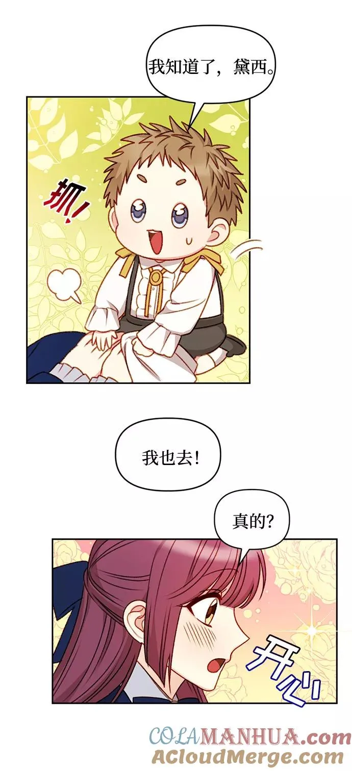 第36话 第23页