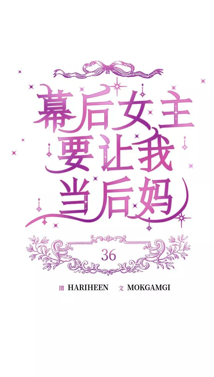 第36话 第26页