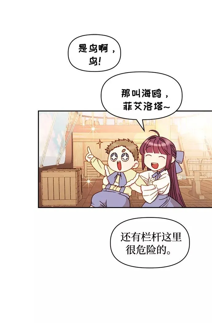 第36话 第28页