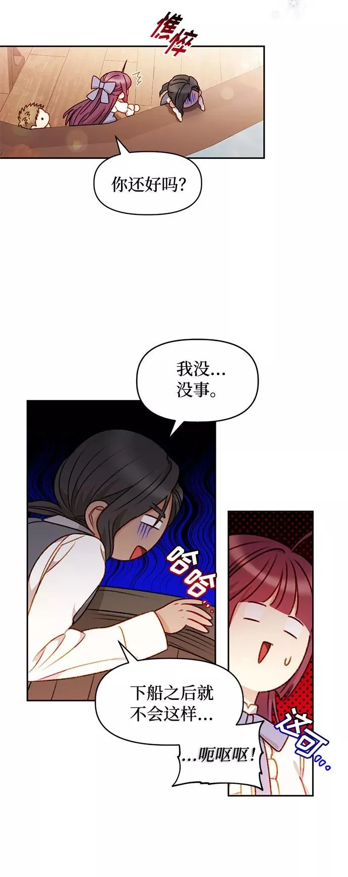 第36话 第32页