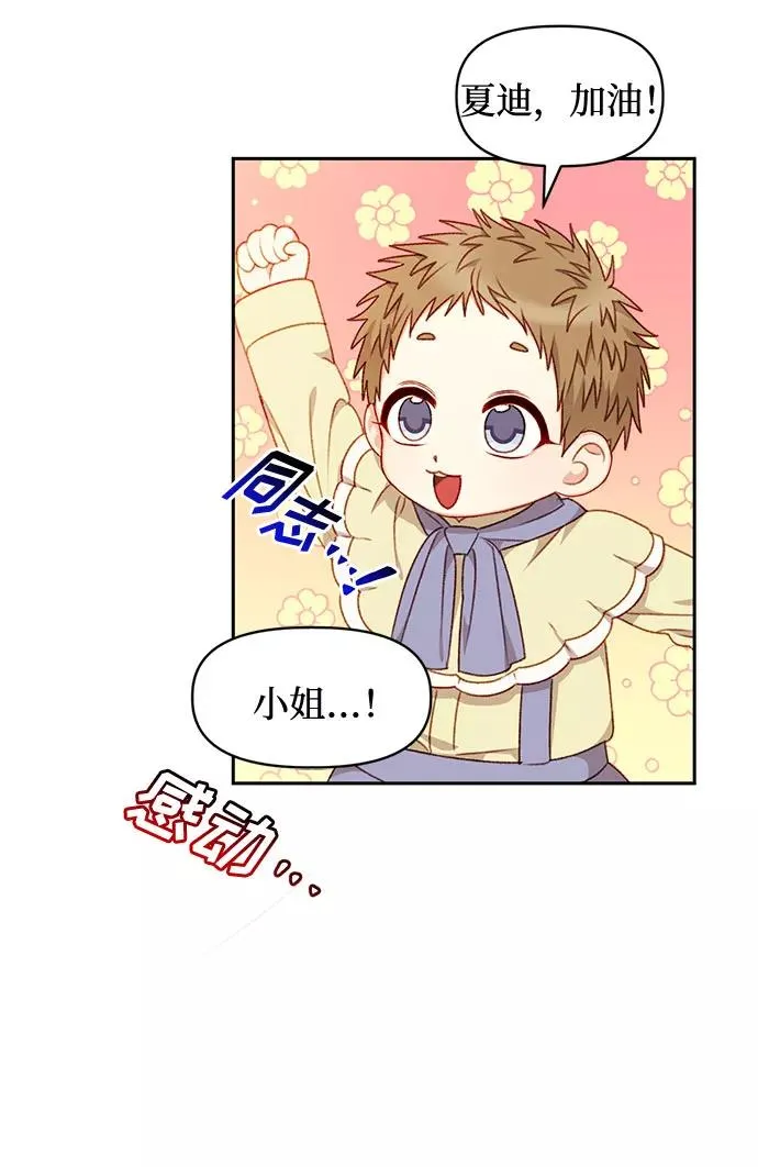 第36话 第36页