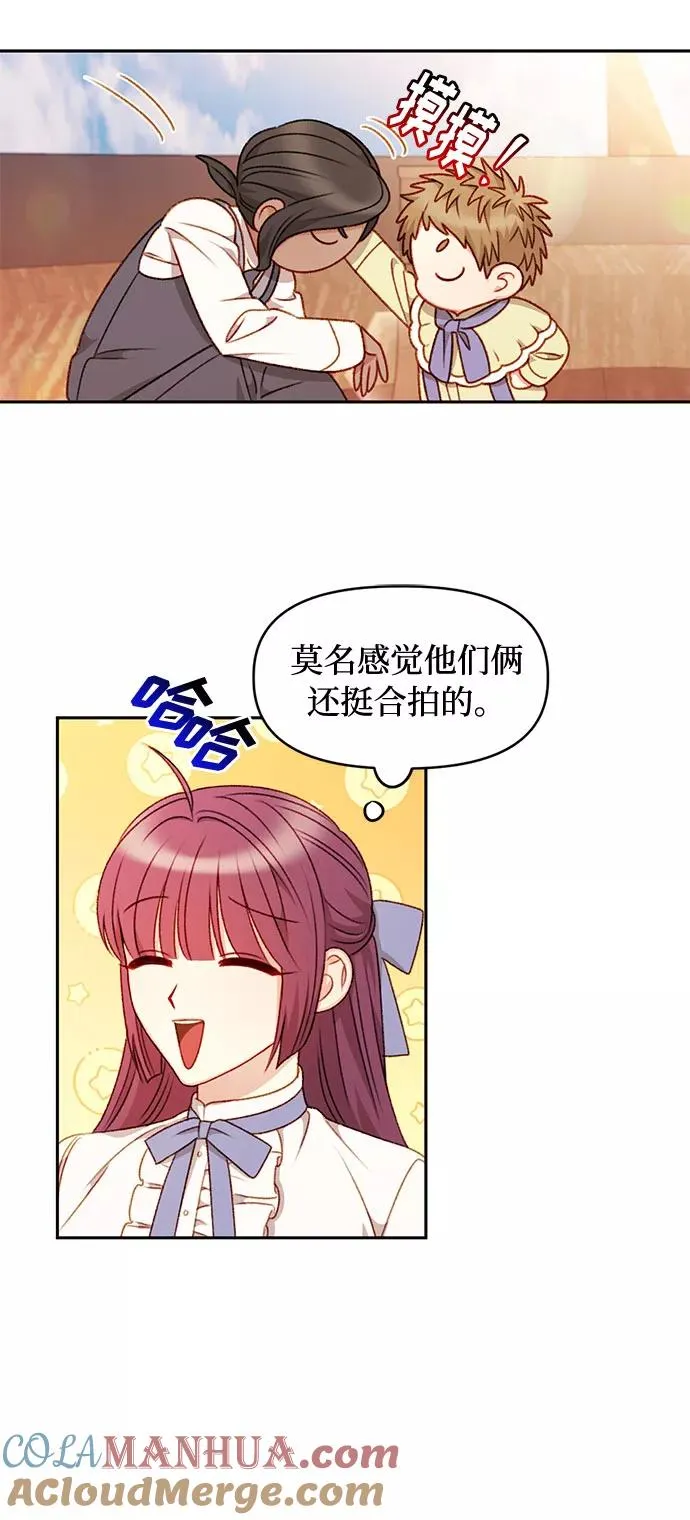 第36话 第37页