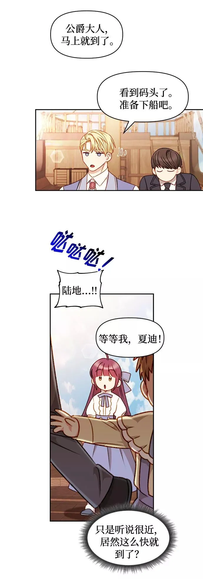 第36话 第38页