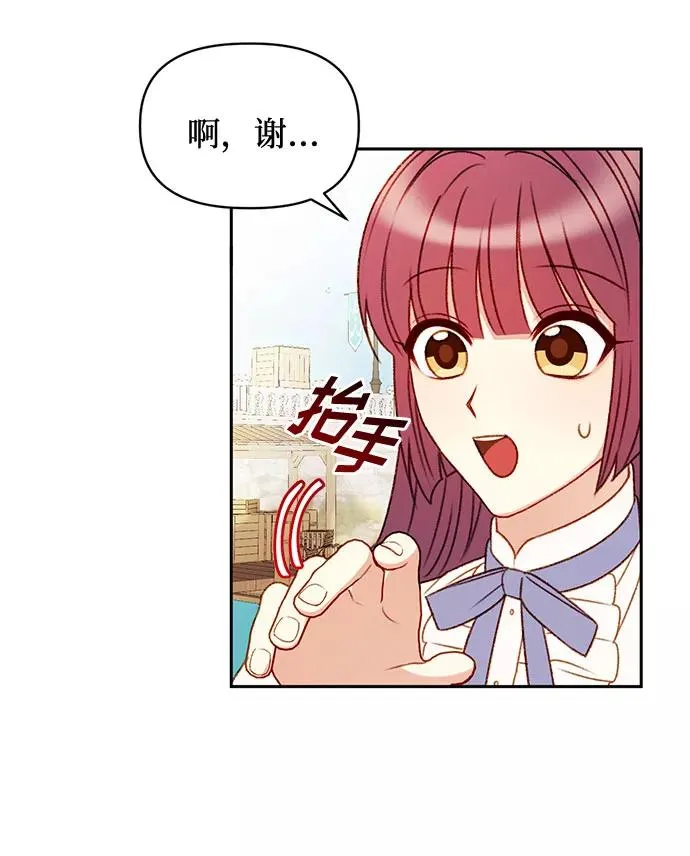 第37话 第3页