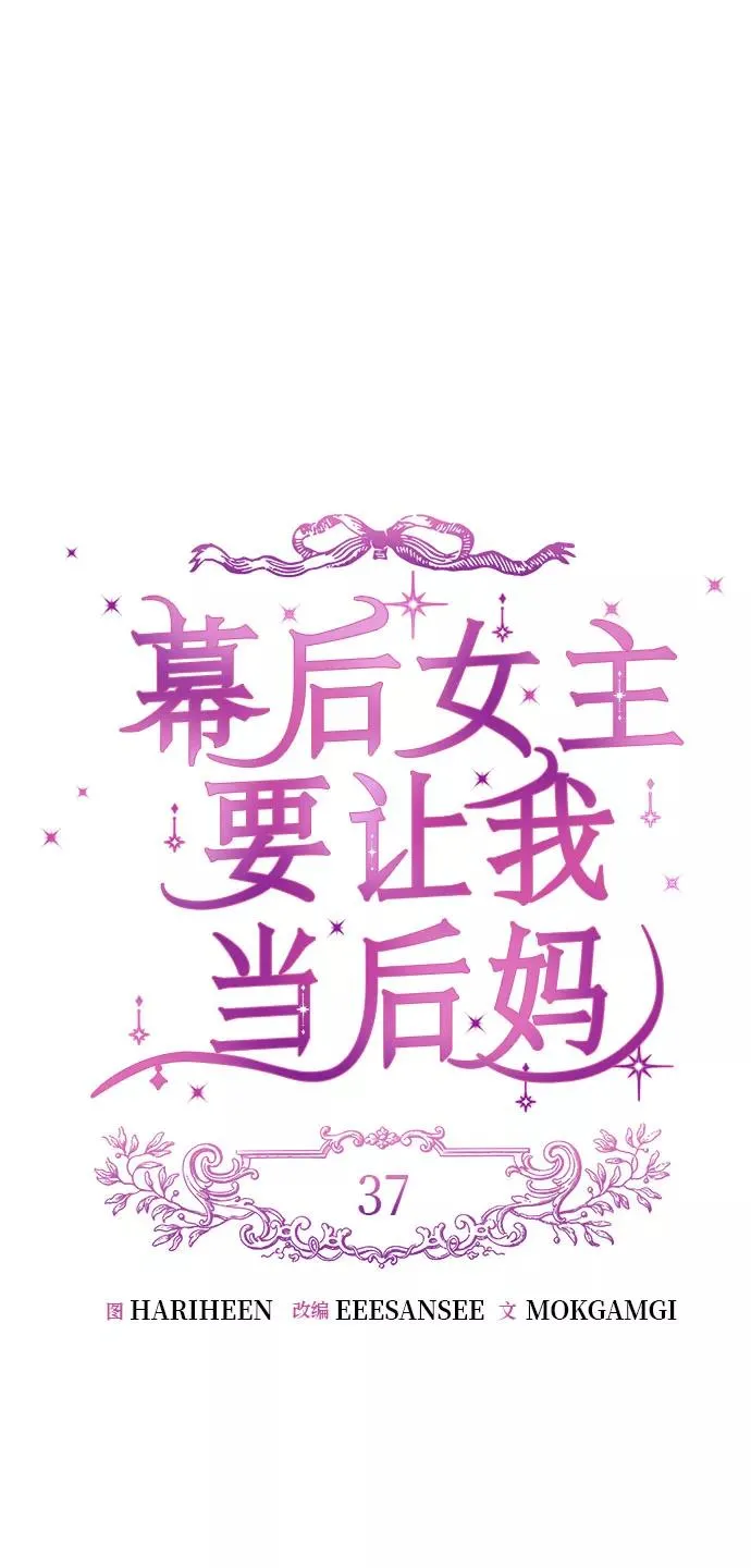 第37话 第8页