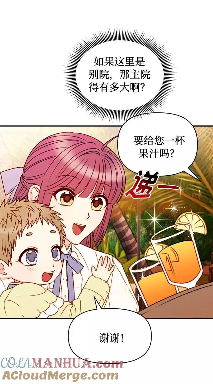 第37话 第10页