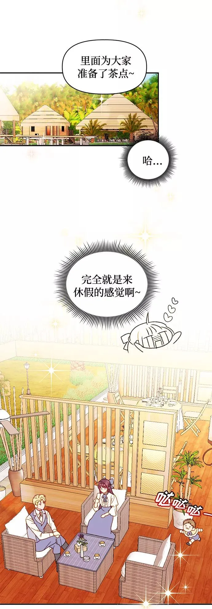 第37话 第12页
