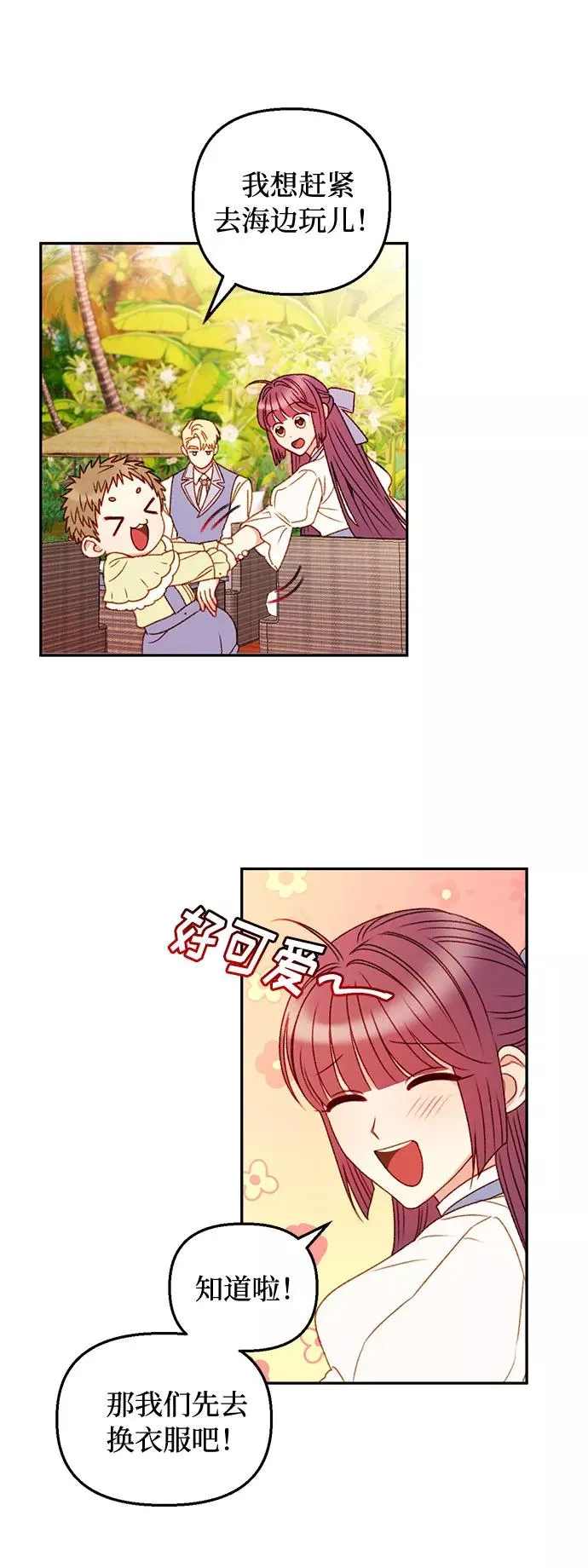第37话 第14页