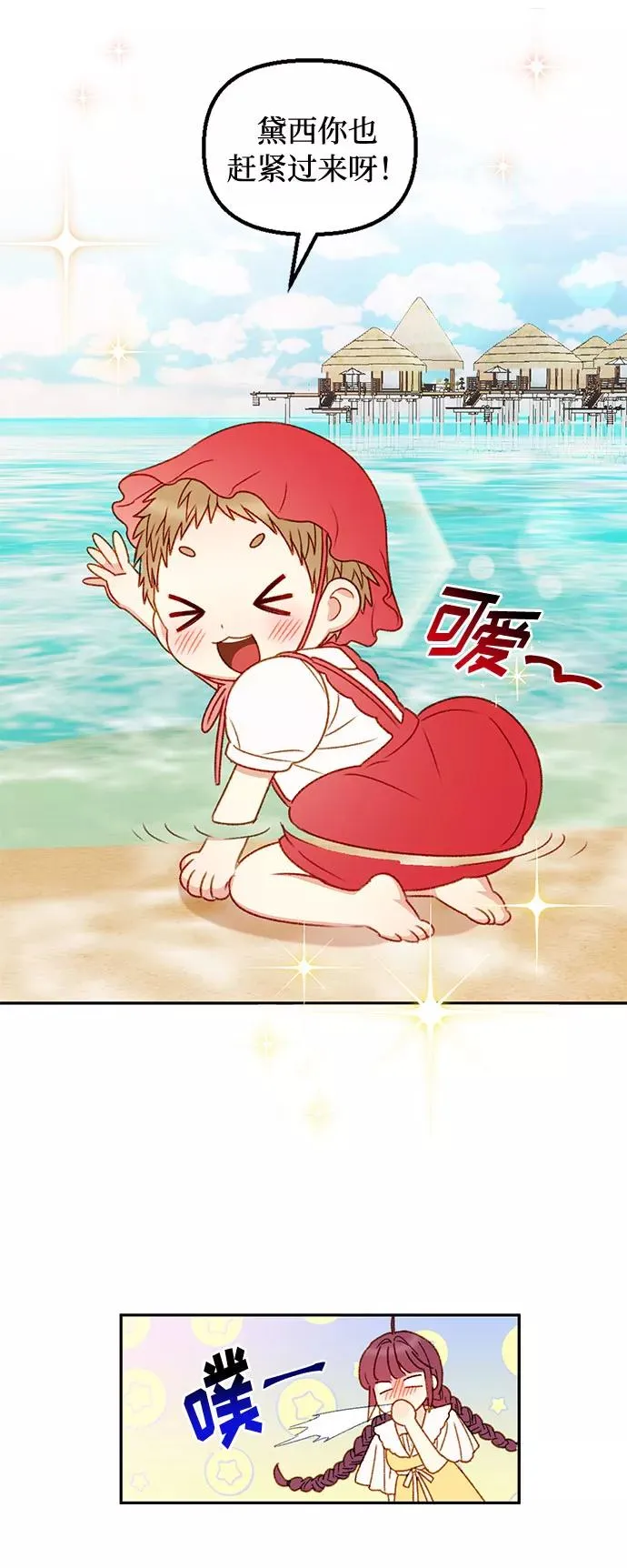 第37话 第18页
