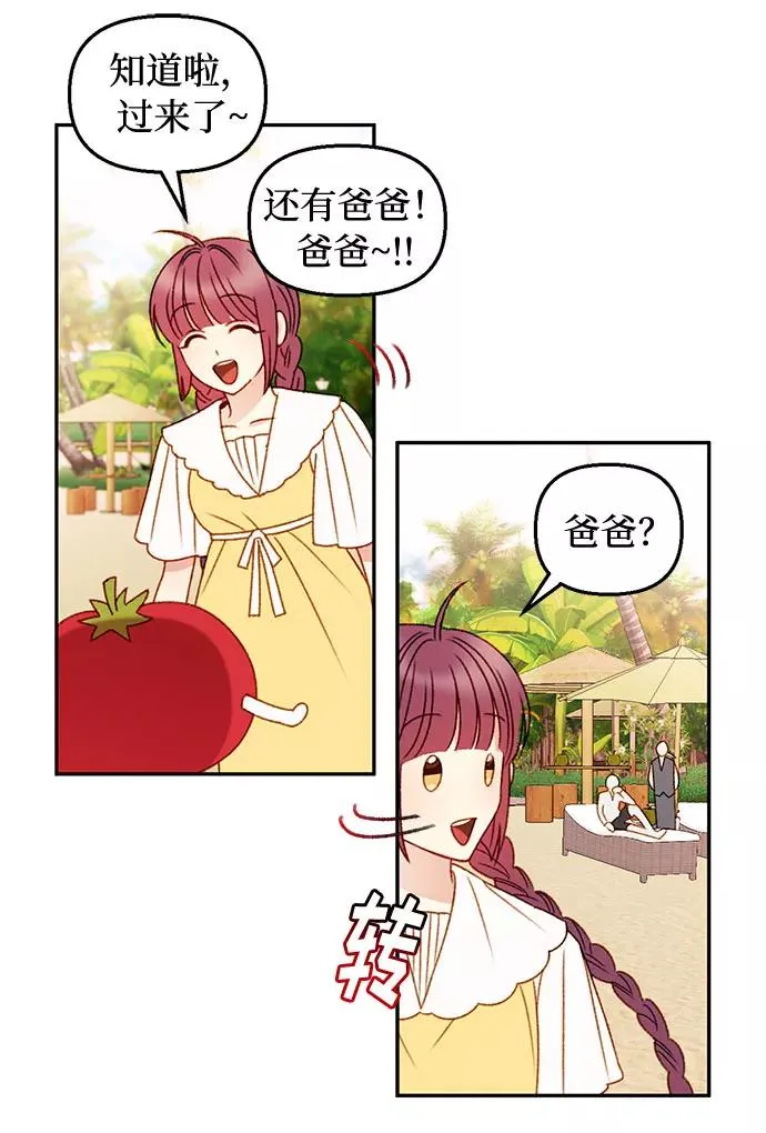 第37话 第21页