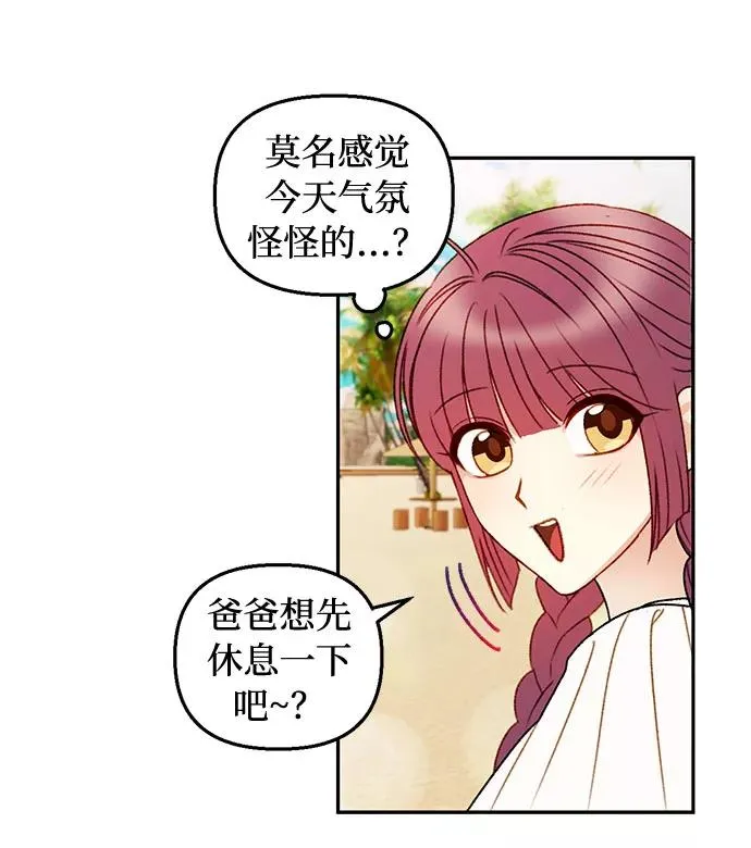 第37话 第23页