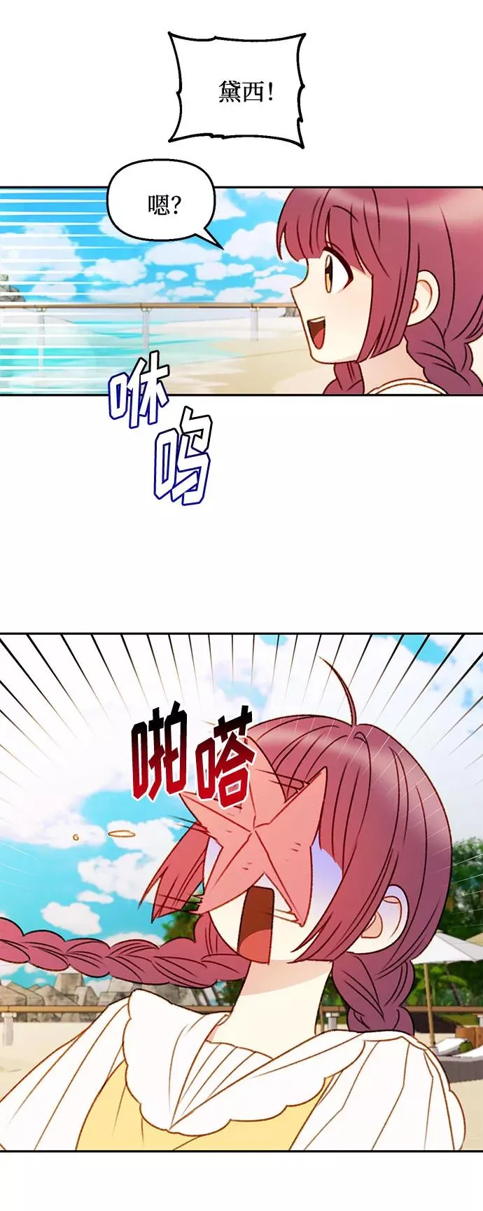 第37话 第24页