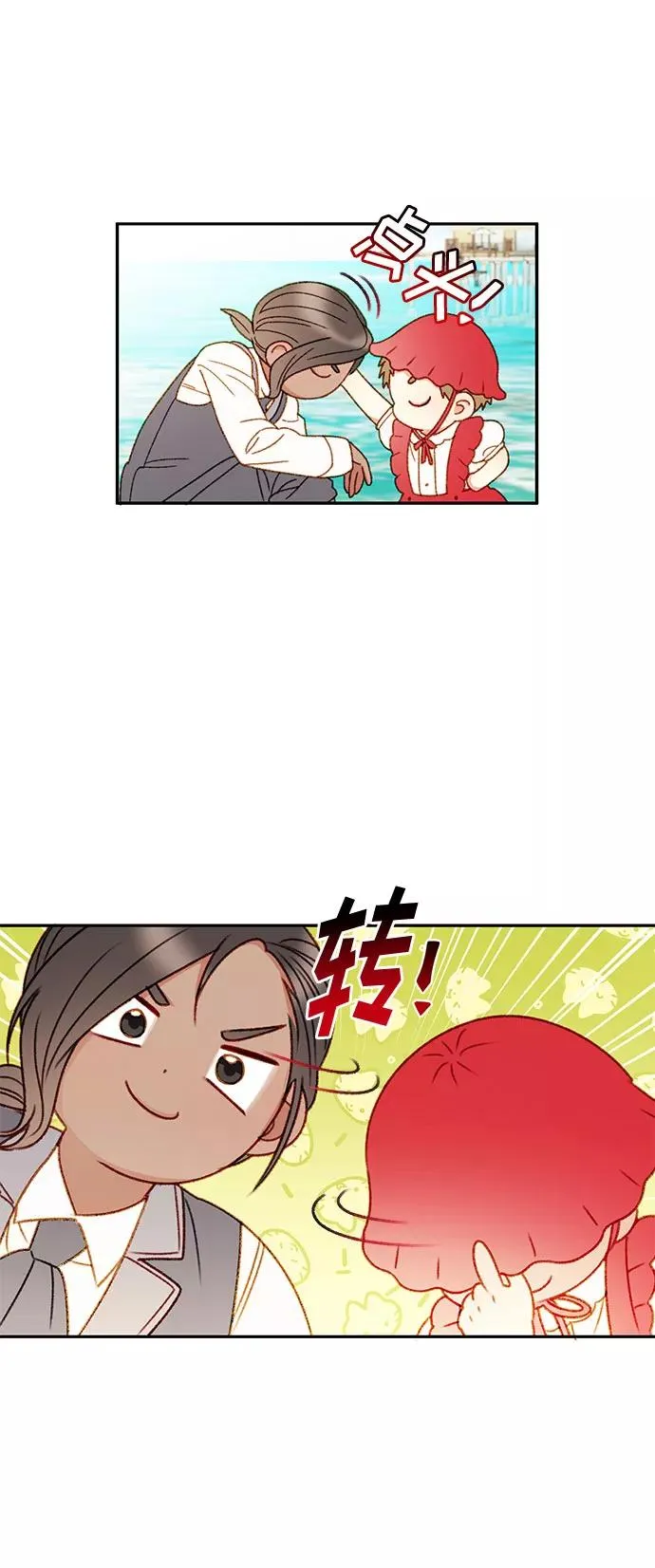 第37话 第32页