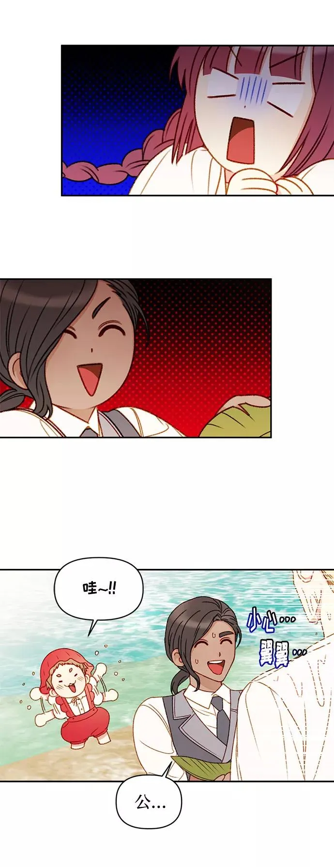 第37话 第35页