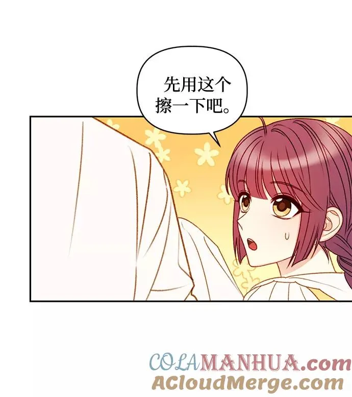 第37话 第37页