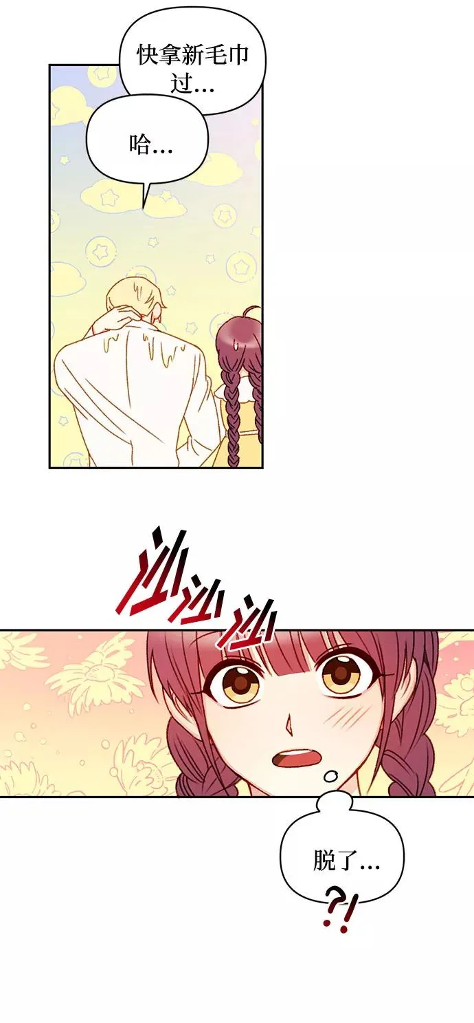 第37话 第38页