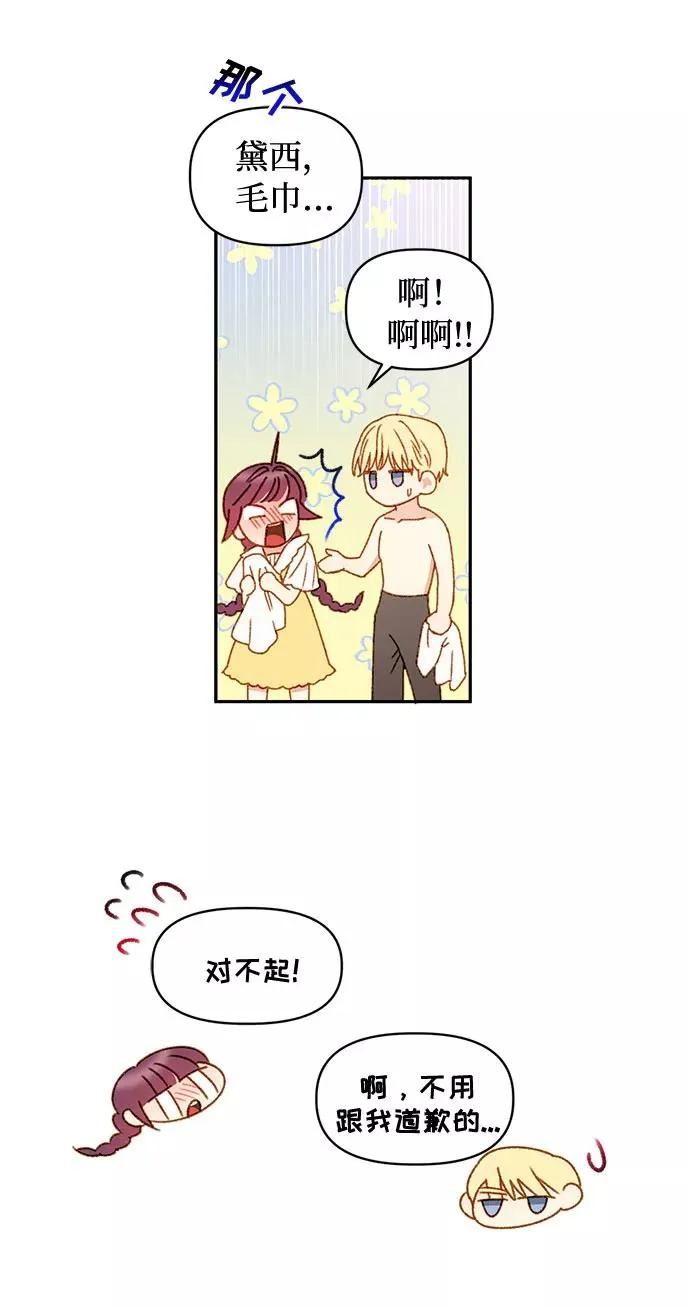 第37话 第42页