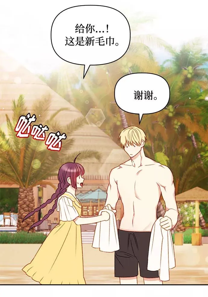 第38话 第3页