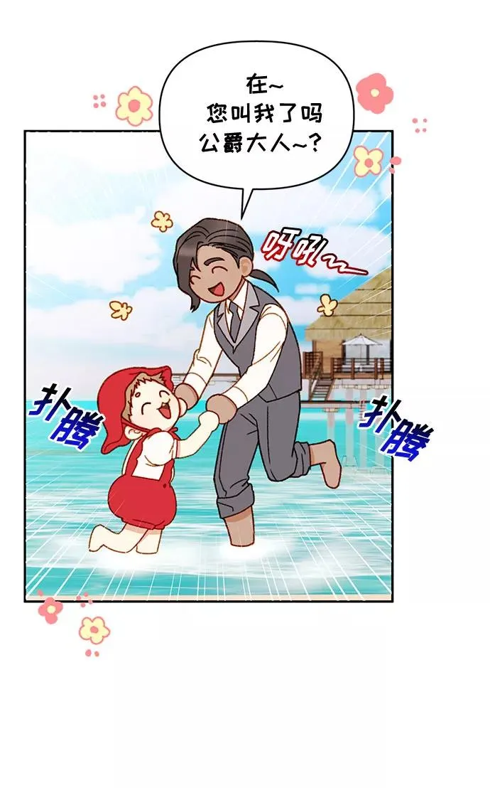 第38话 第5页
