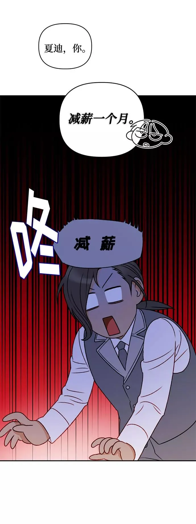 第38话 第6页