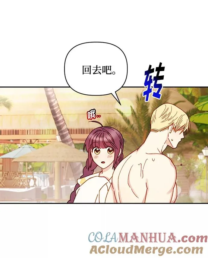 第38话 第7页